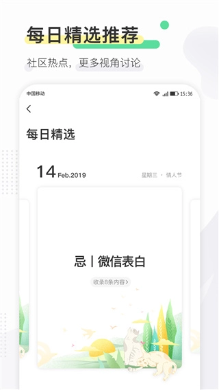 寻常生活软件图1