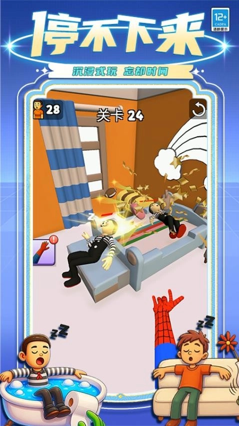 吗喽的命也是命游戏图4