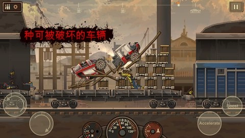 战车撞僵尸2免费版(2)
