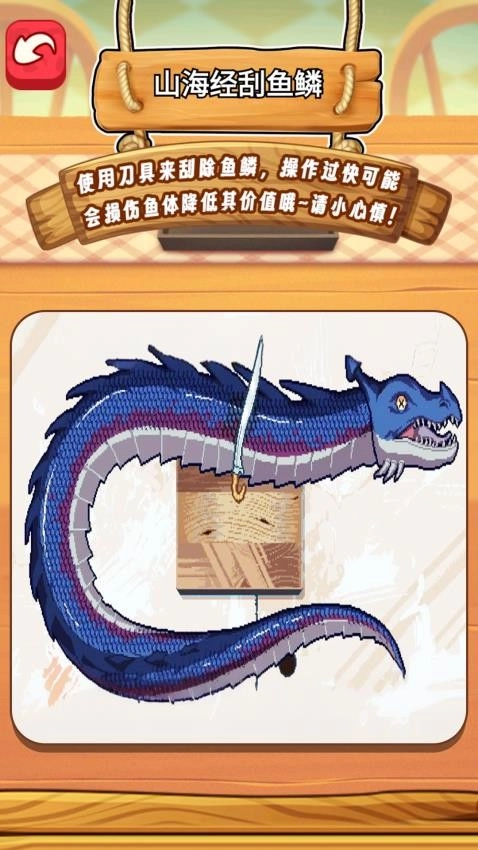 解压山海经游戏图1