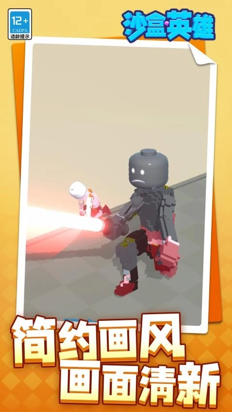 沙盒英雄游戏图3