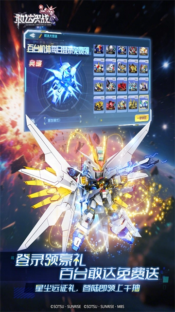 敢达决战变态版(2)