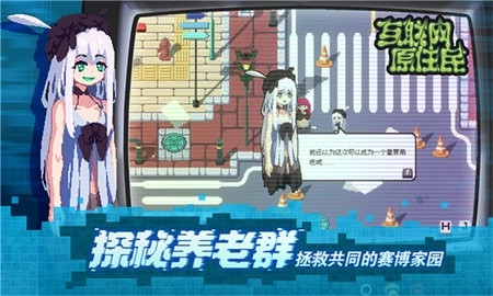 互联网原住民安卓版图4