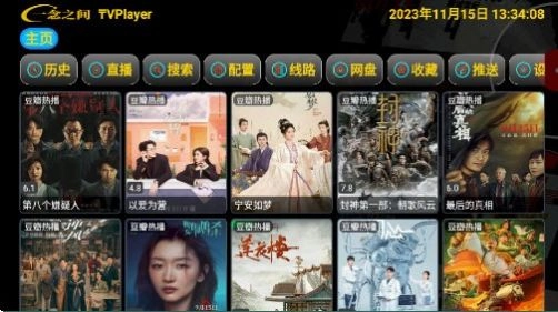 恒星影视一念版图2