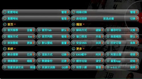 恒星影视一念版图1