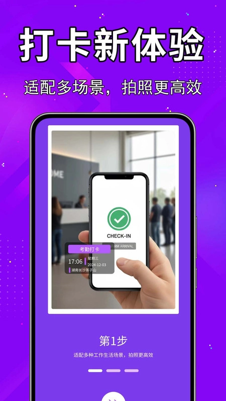 水印相机打卡王图1