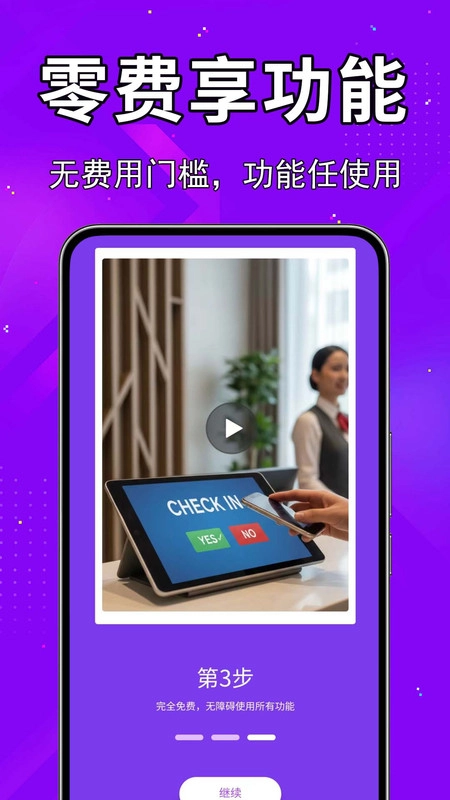 水印相机打卡王图2