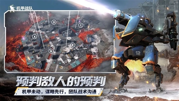 机甲战队腾讯版图5