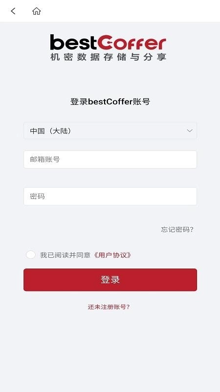 bestCofferVDR截图1