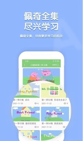 小猪佩奇口语秀截图4