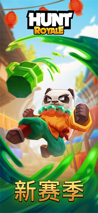 皇家狩猎钻石版1