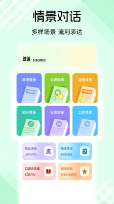 易贝英语单词图2