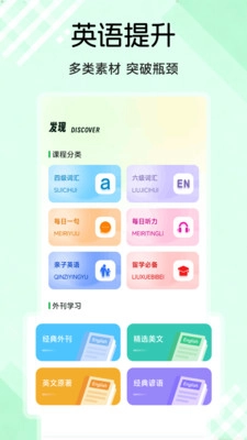 易贝英语单词图4