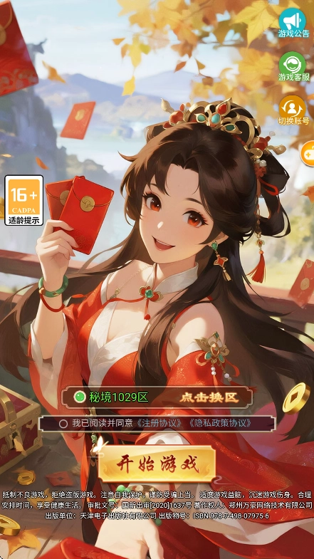 幻灵修仙传玉虚踏雪