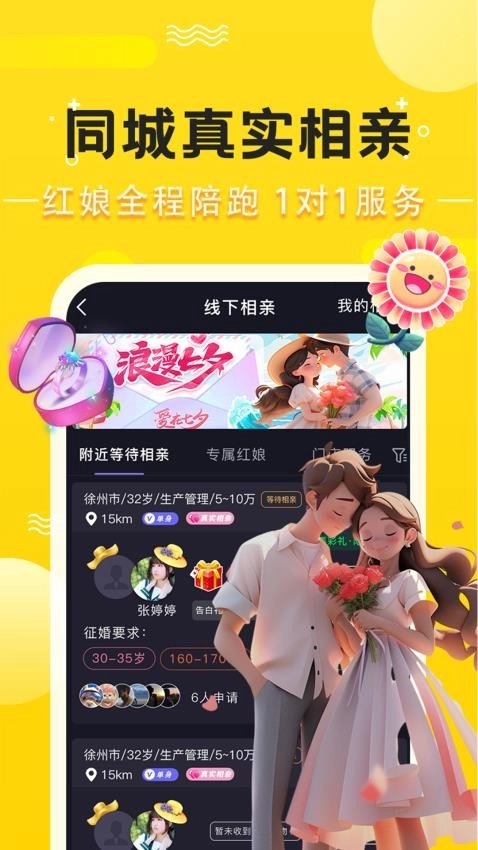 奔奔有你免费版