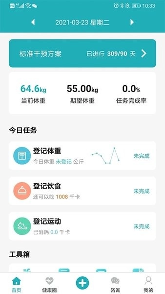 诺特体重管家图4