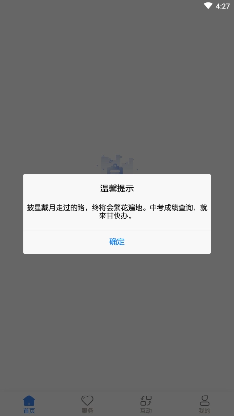 甘肃政务服务网甘快办  最新版图1