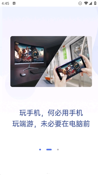 无界趣连(远程控制互联软件) 安卓最新图2