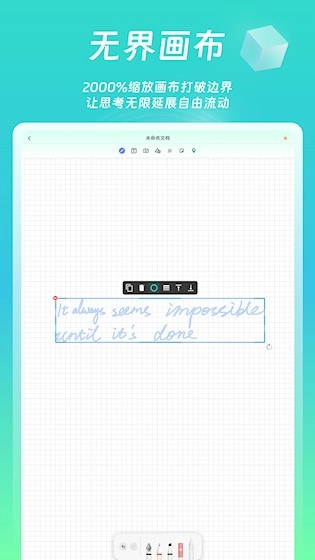 熊猫笔记安卓版图1