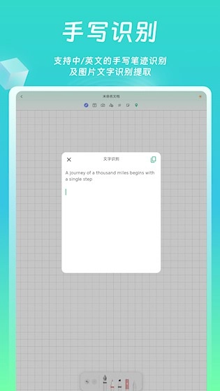 熊猫笔记安卓版图4