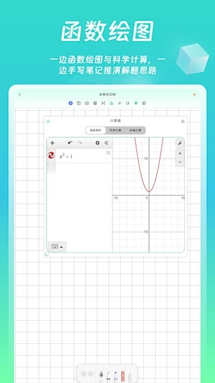 熊猫笔记安卓版图2