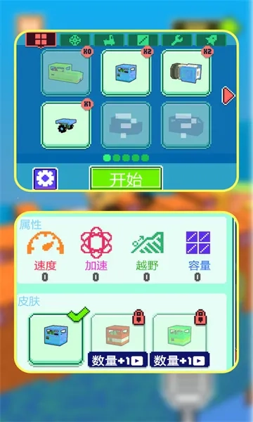 逆风漂移最新安卓版(1)