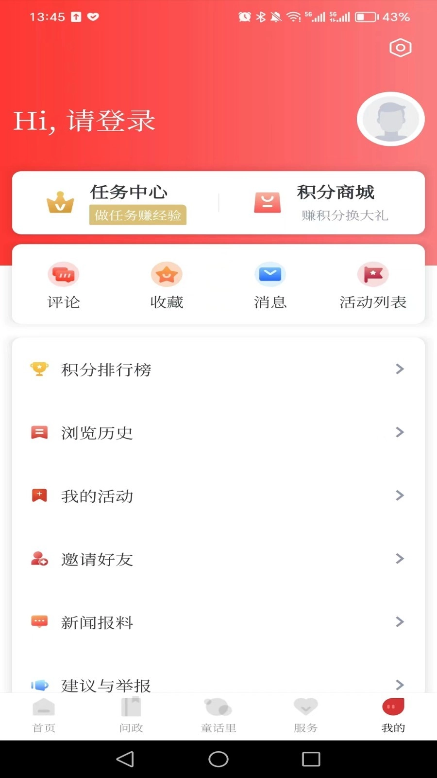童话云和中文版截图1