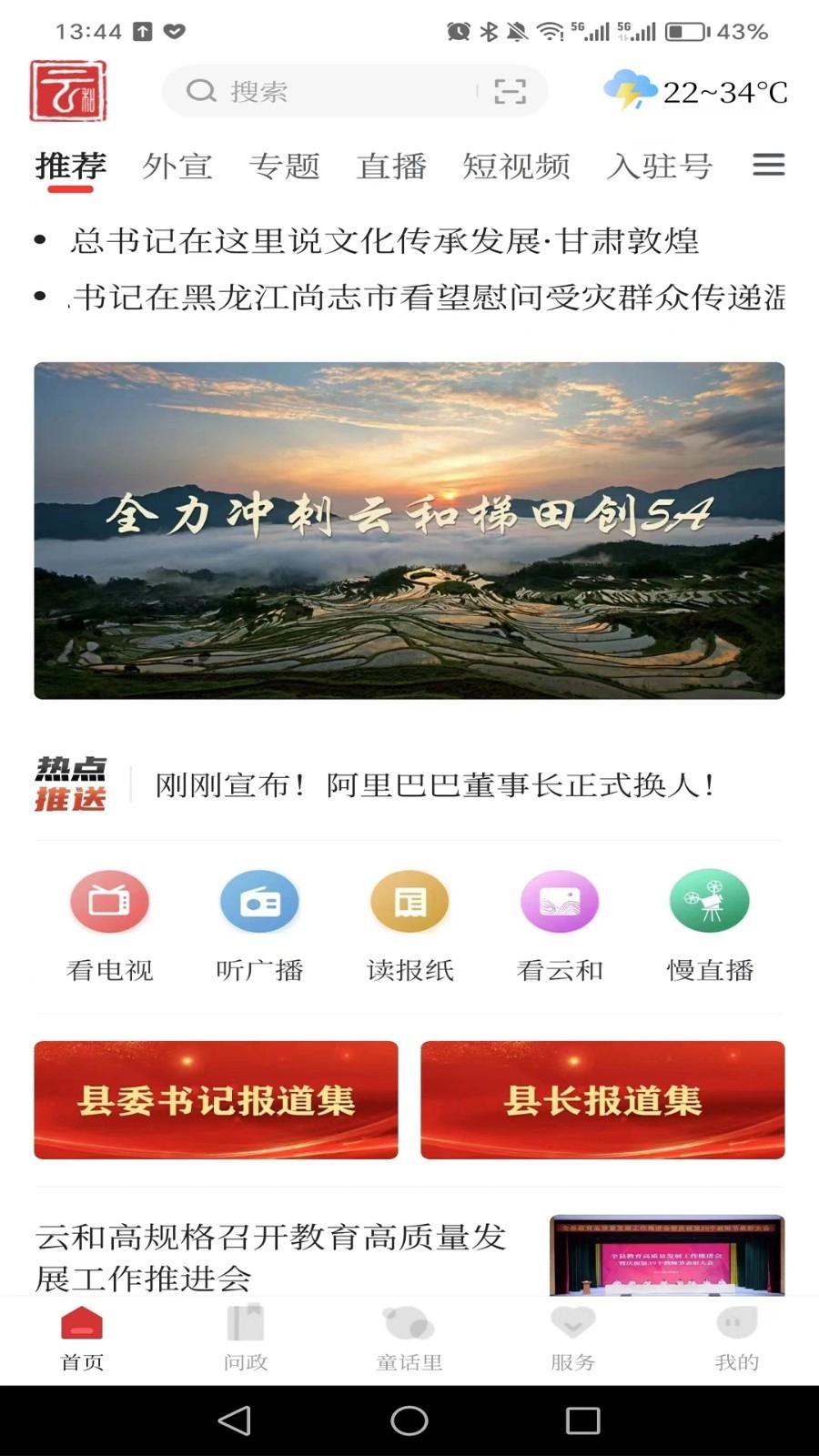 童话云和中文版截图2