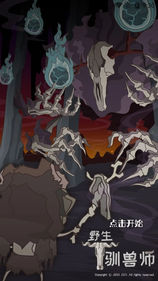 野生驯兽师游戏(Wild Tamer)  安卓版图2