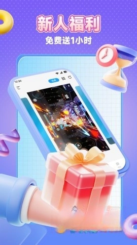 小滴云手机免费版图3