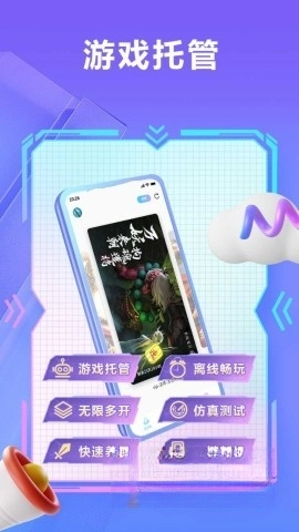 小滴云手机免费版图4