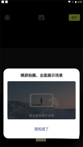 开拍Action最新版图4