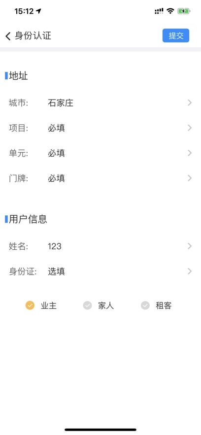 小门童智慧社区最新版(3)