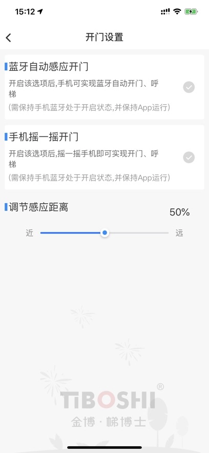 小门童智慧社区最新版(4)