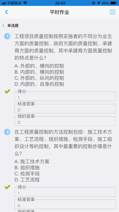 讯网教学云平台手机  最新版图2