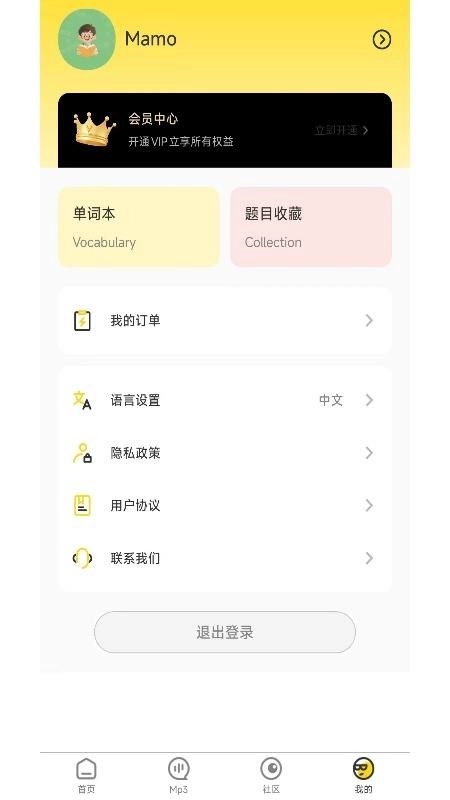 MammothPTE免費版截圖3