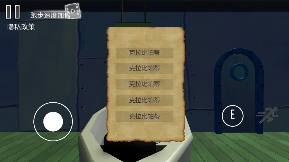 诡异蟹堡王游戏