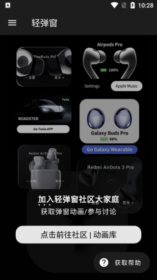 轻弹窗 -release(3)