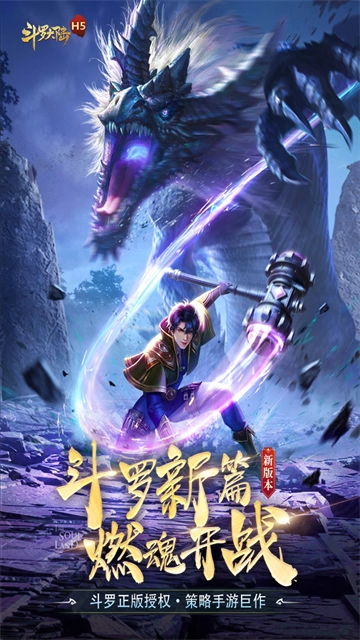 斗罗大陆测试服图1