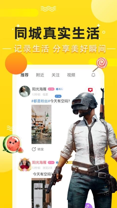 奔奔有你免费版