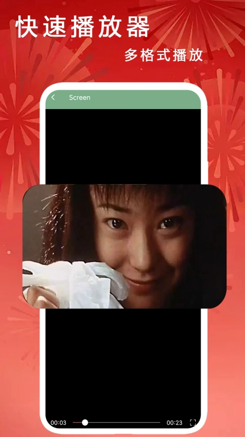 快速播放器免费版(4)