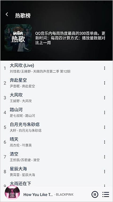 熊猫音乐免费版