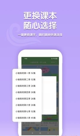 小猪佩奇口语秀截图3