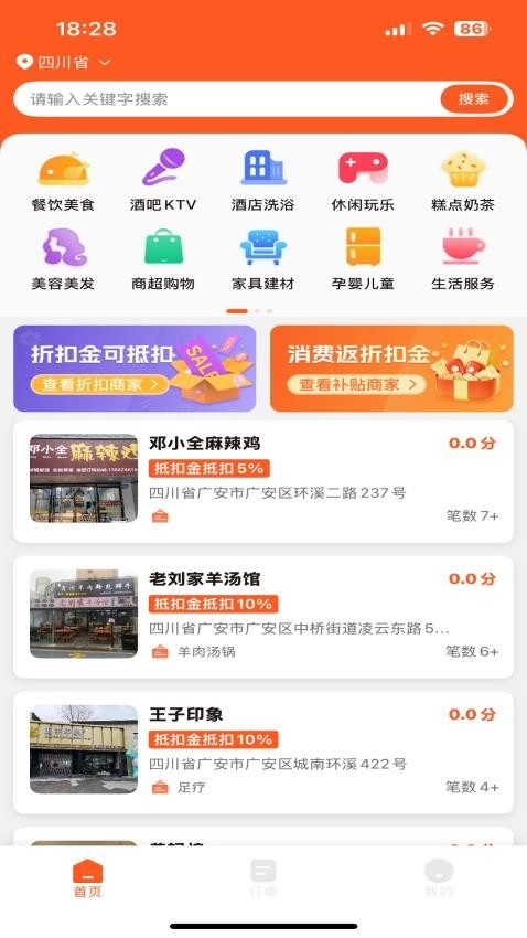 物联物美软件-图4