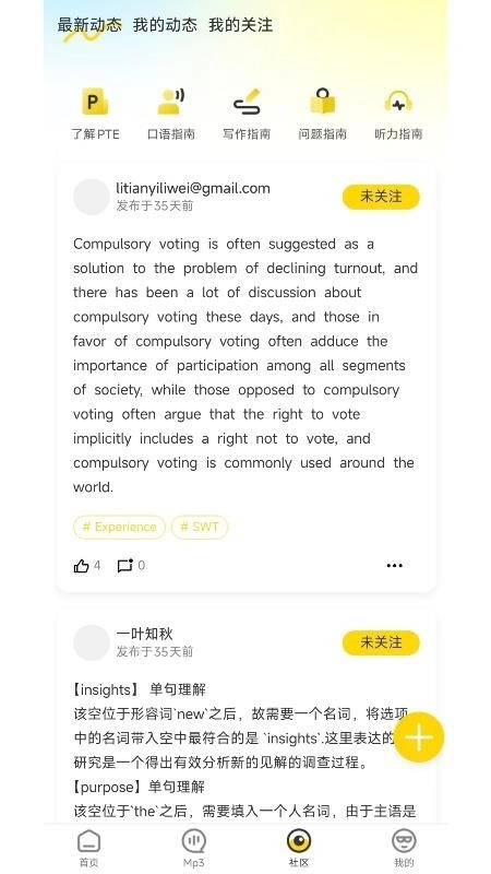 MammothPTE免費版截圖0