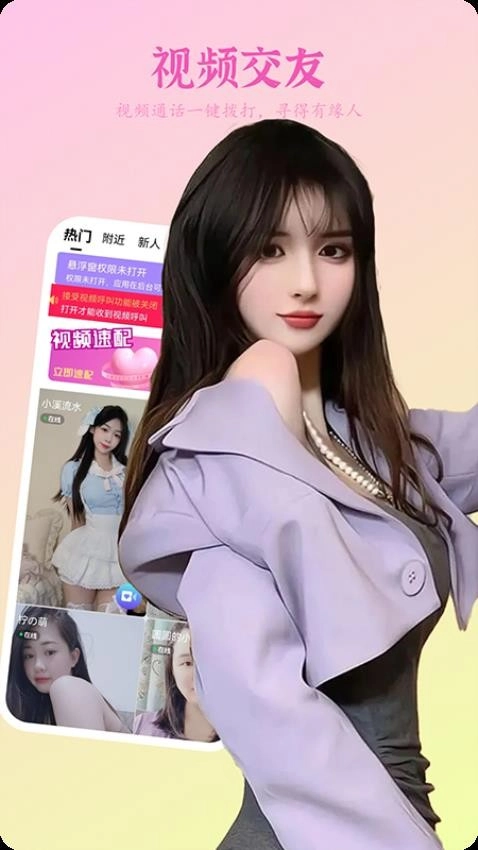 野花聊天手机版图3