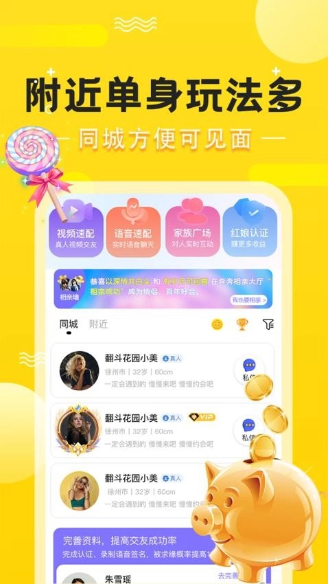 奔奔有你免费版