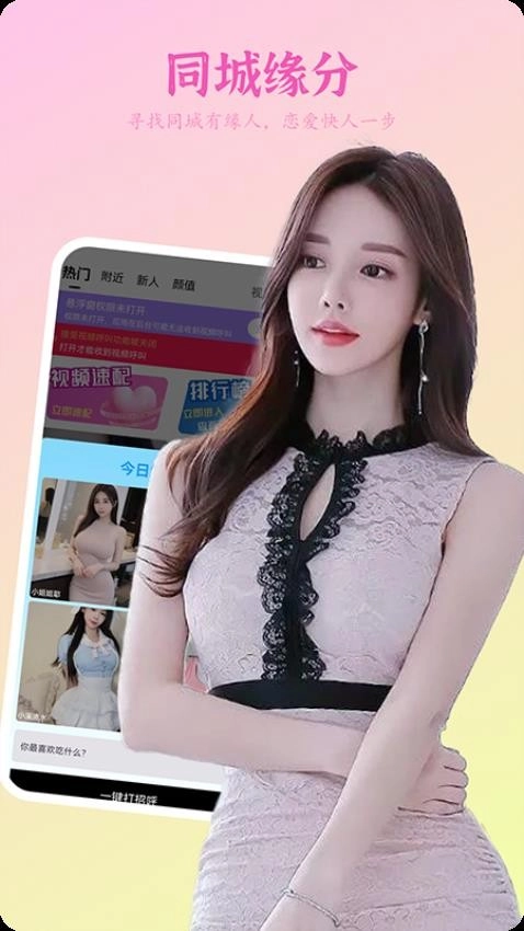 野花聊天手机版图4