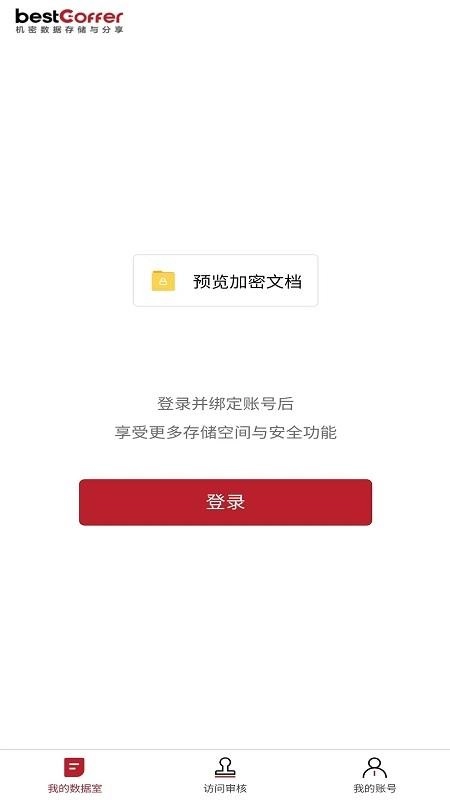 bestCofferVDR截图2