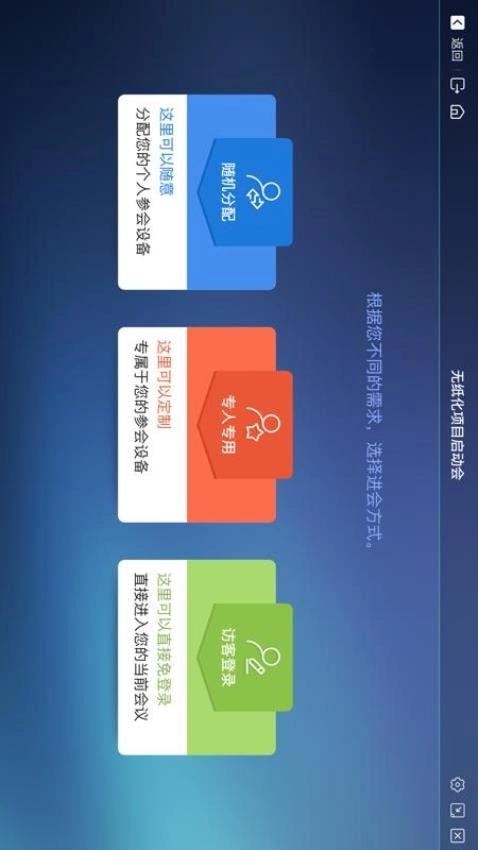 无纸化手机版图1